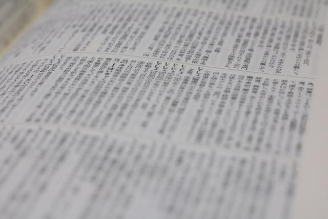 そもそも「落ちこぼれ」とは