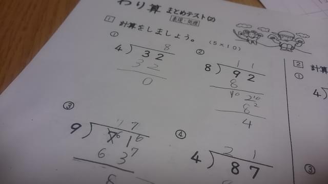 基礎学力がない