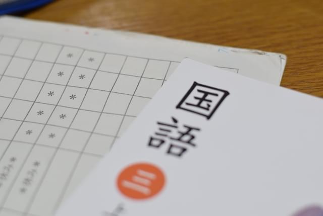 魔法③わかるところまで戻って学び直す