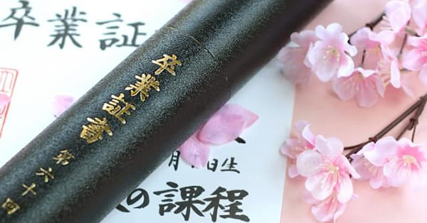 卒業時期（在籍期間）について