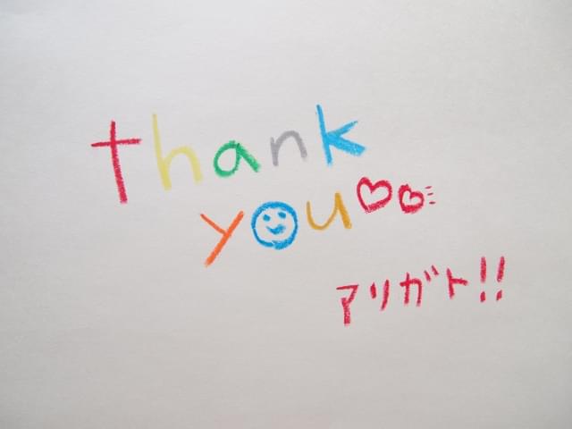 まとめ〜あなたの気持ちは伝わっています〜