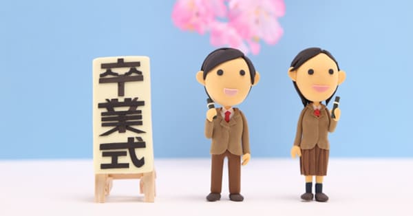 まとめ〜卒業式は、出ても出なくても大丈夫です〜