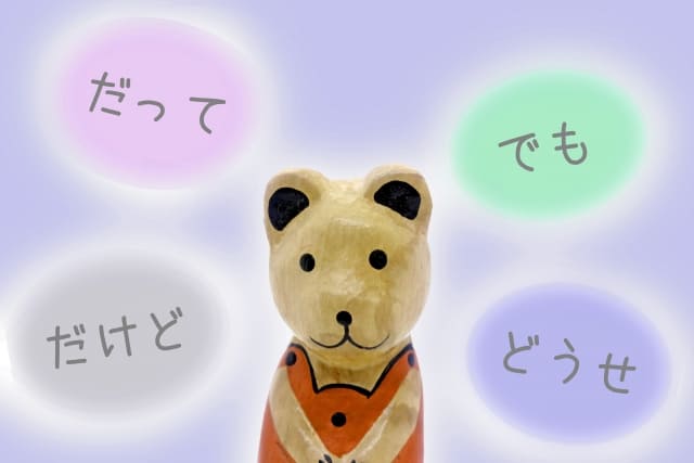 自分に自信がない