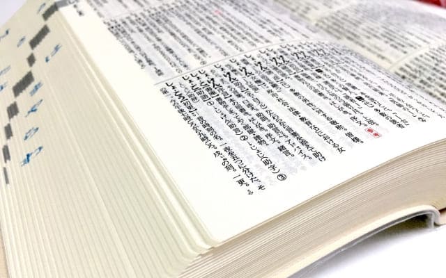 国語〜「現代文は語彙力を身につけよう」ほか〜