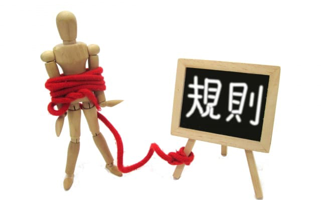 学校のルールに納得がいかない