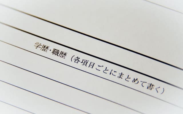 理由①学歴で判断されることが多くなった