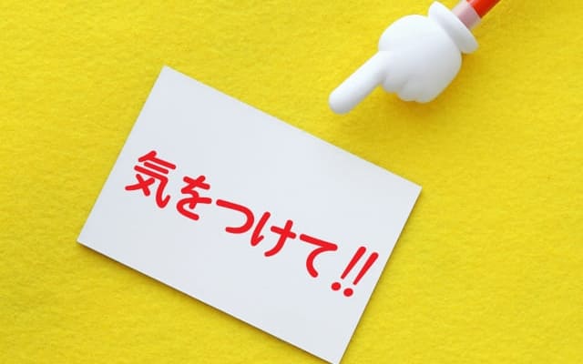 物理の誤った勉強法3つ