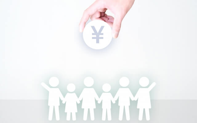 学費などの条件をどう解決するか