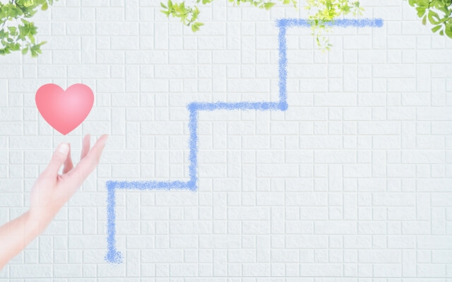 自分の生活を充実させる