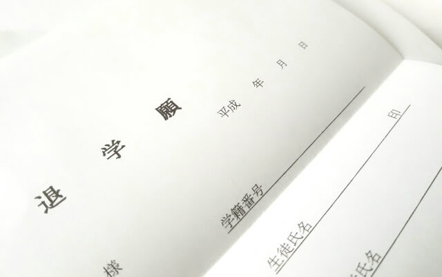 高卒認定合格後にAO入試で日本大学に合格したBさん