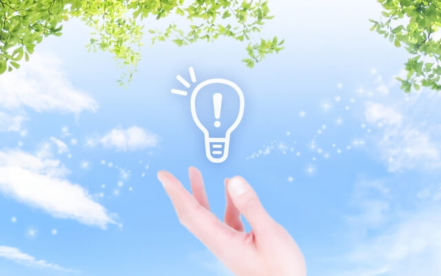 特性を受け入れ、理解を深める