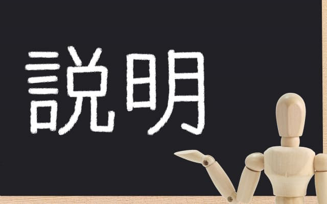 方法①自分の思いを丁寧に説明する