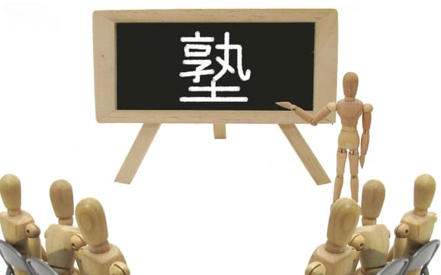 サポート校と学習塾・予備校との違い