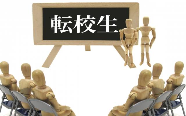 通信制高校は別の高校から転校がしやすいが、時期には要注意