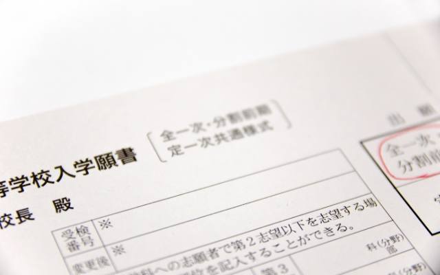 ①受験生が用意する書類
