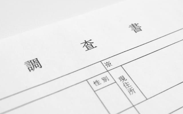 注意点①内申点（調査書）