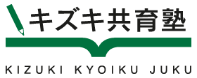 キズキ共育塾