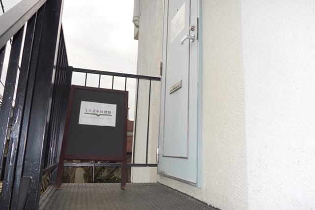 キズキを見つけたときは、即決でした！