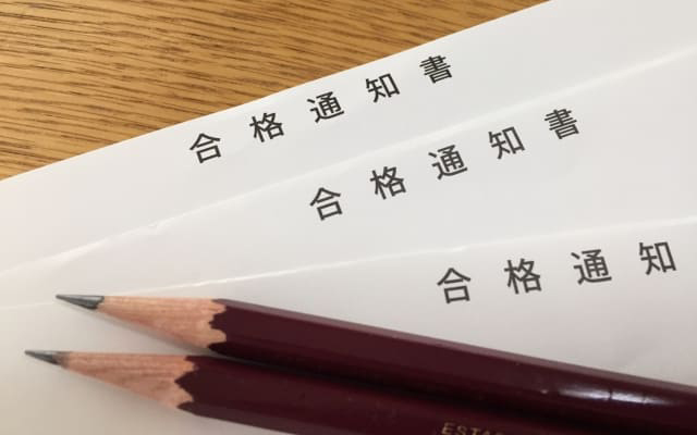 立教大学に合格！明治・中央もセンター型で合格