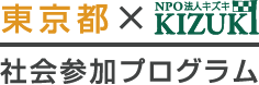 NPO法人キズキ